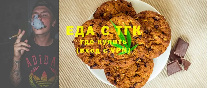 Еда ТГК конопля  Шелехов 