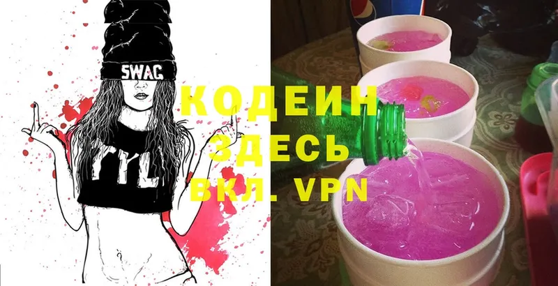 Codein Purple Drank  закладки  Шелехов 