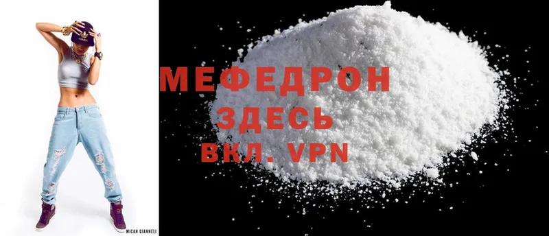 закладка  блэк спрут ССЫЛКА  Мефедрон mephedrone  Шелехов 